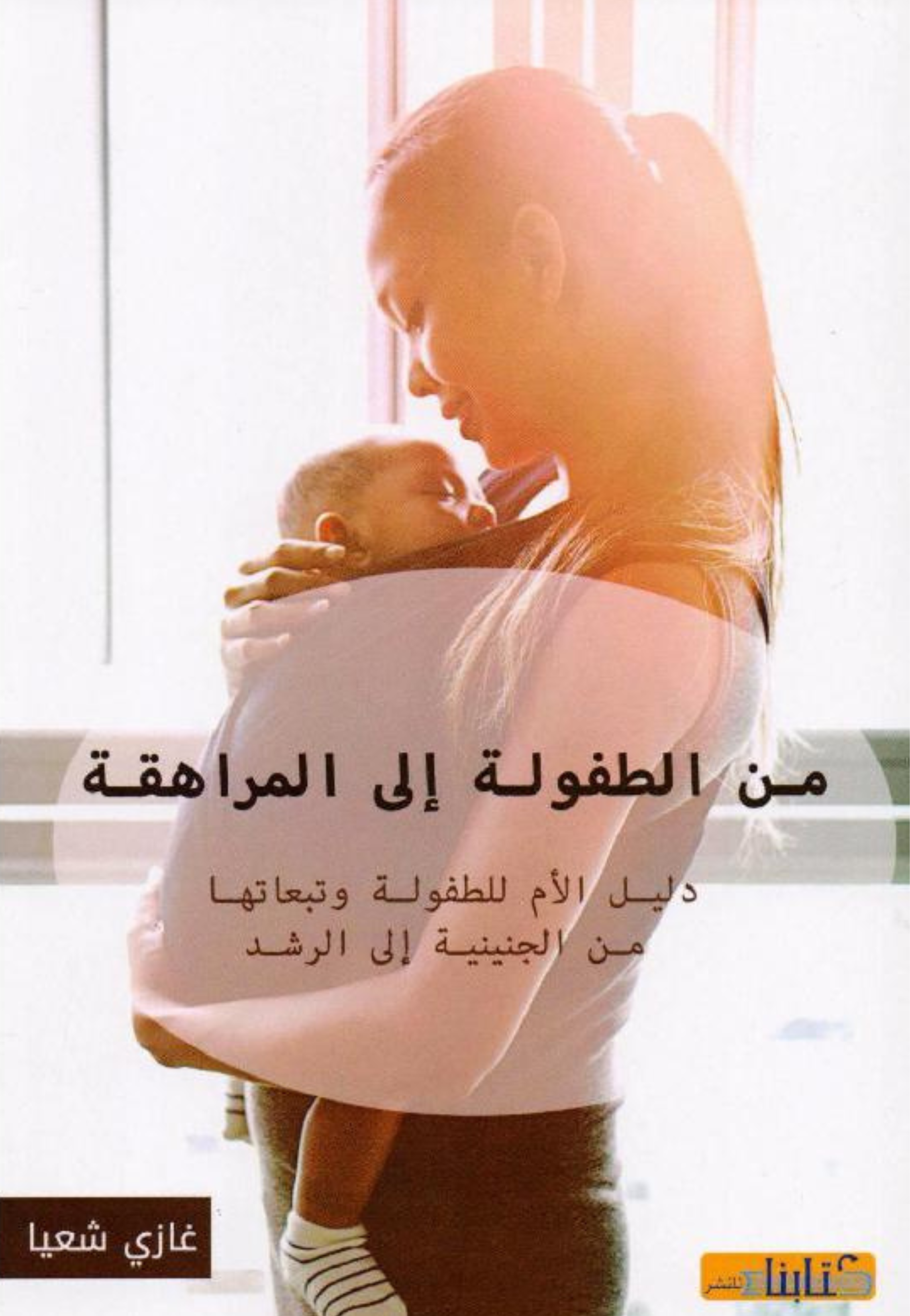 سماء واحده نوافذ لا تحصي