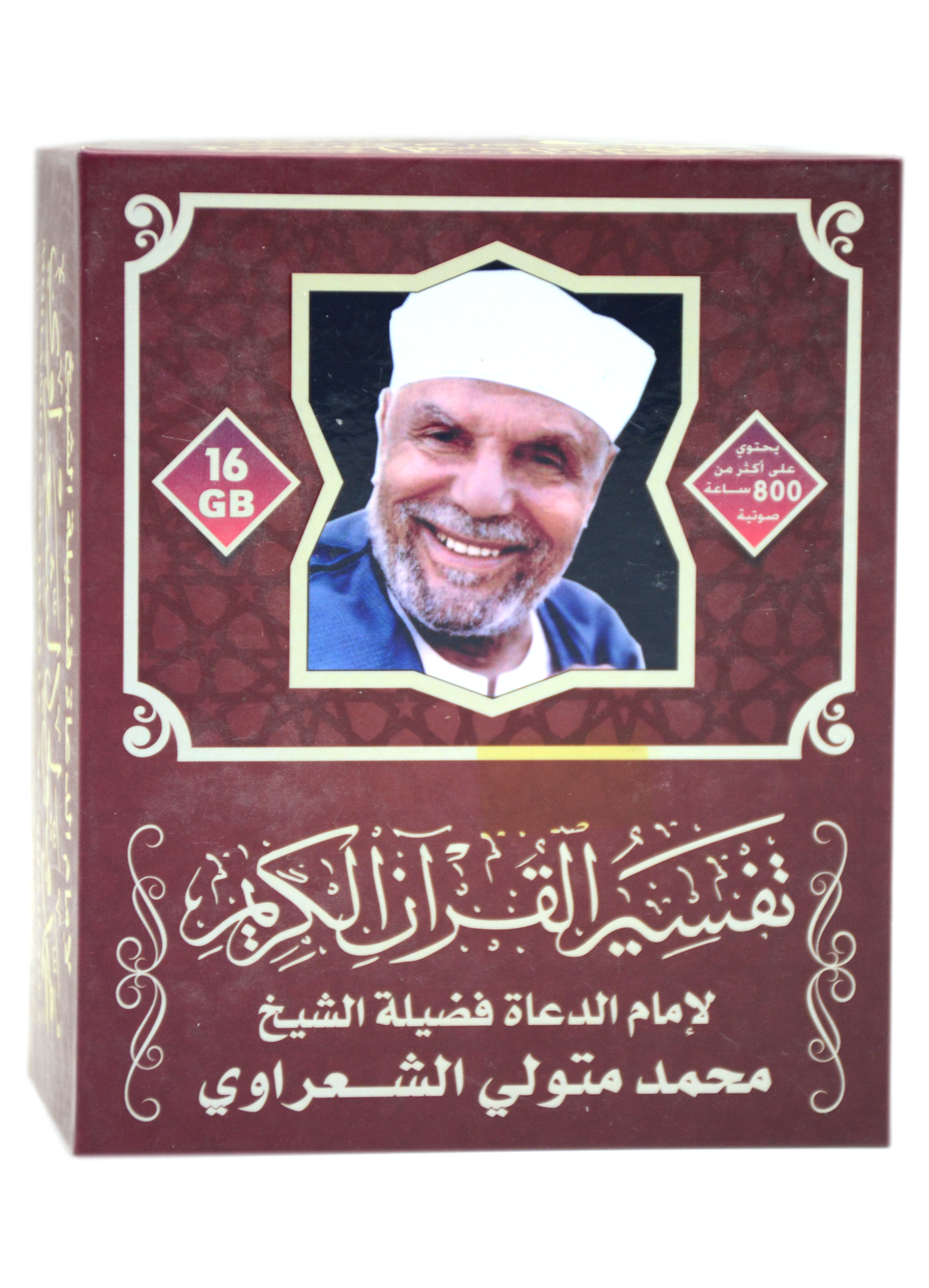 تفسير القران _ الشعراوي - سماعة