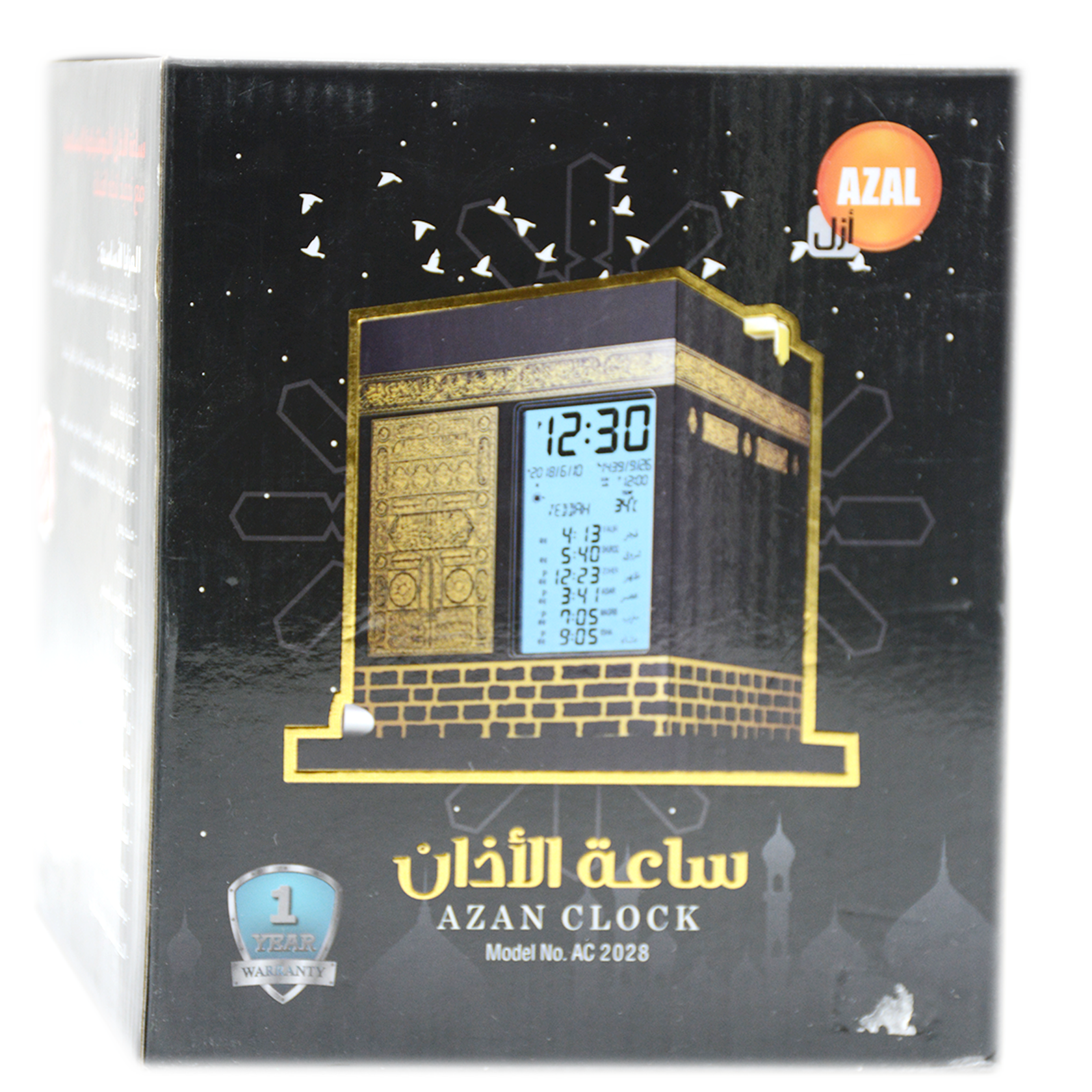 ساعة الاذان _ محدد القبلة