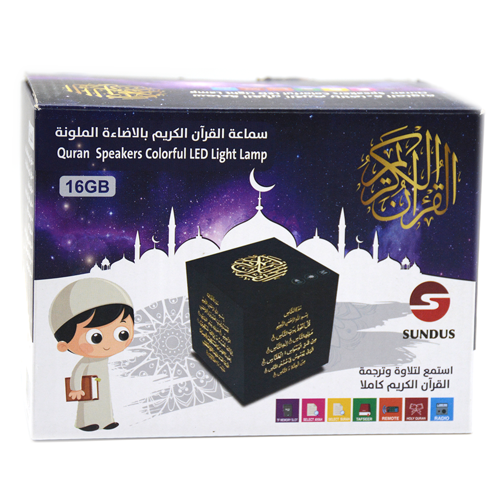 سماعة القران الكريم بالاضاءة الملونة