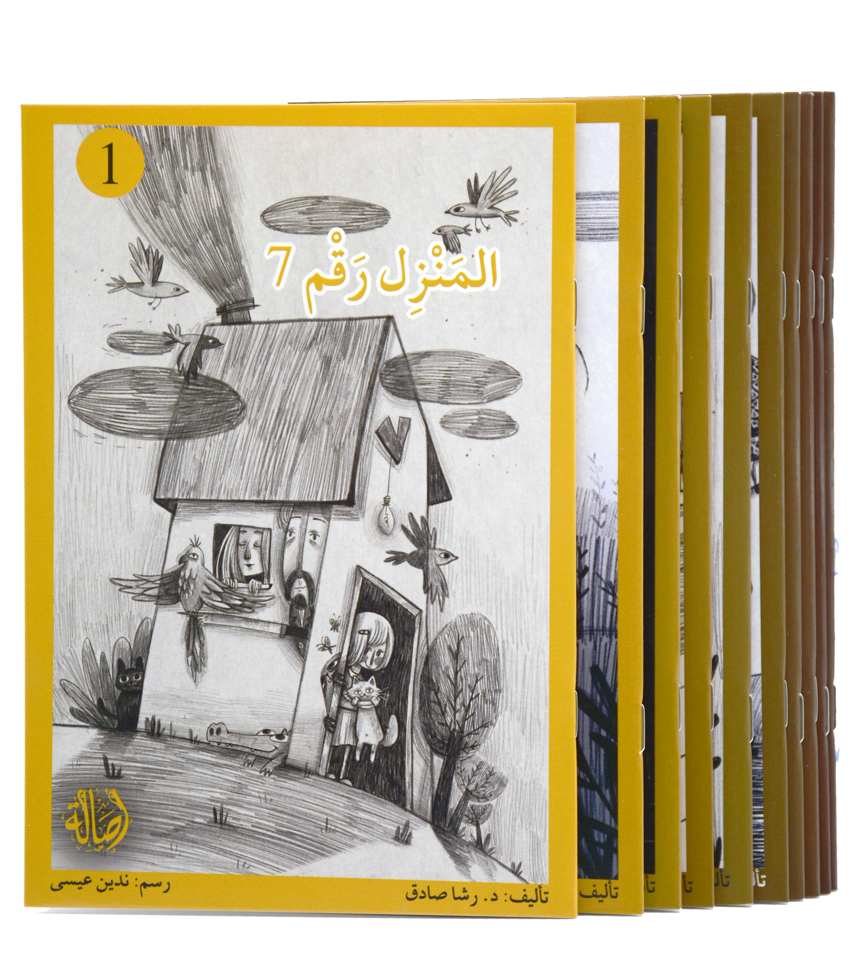 يوميات عائلة سكر - 10 قصص