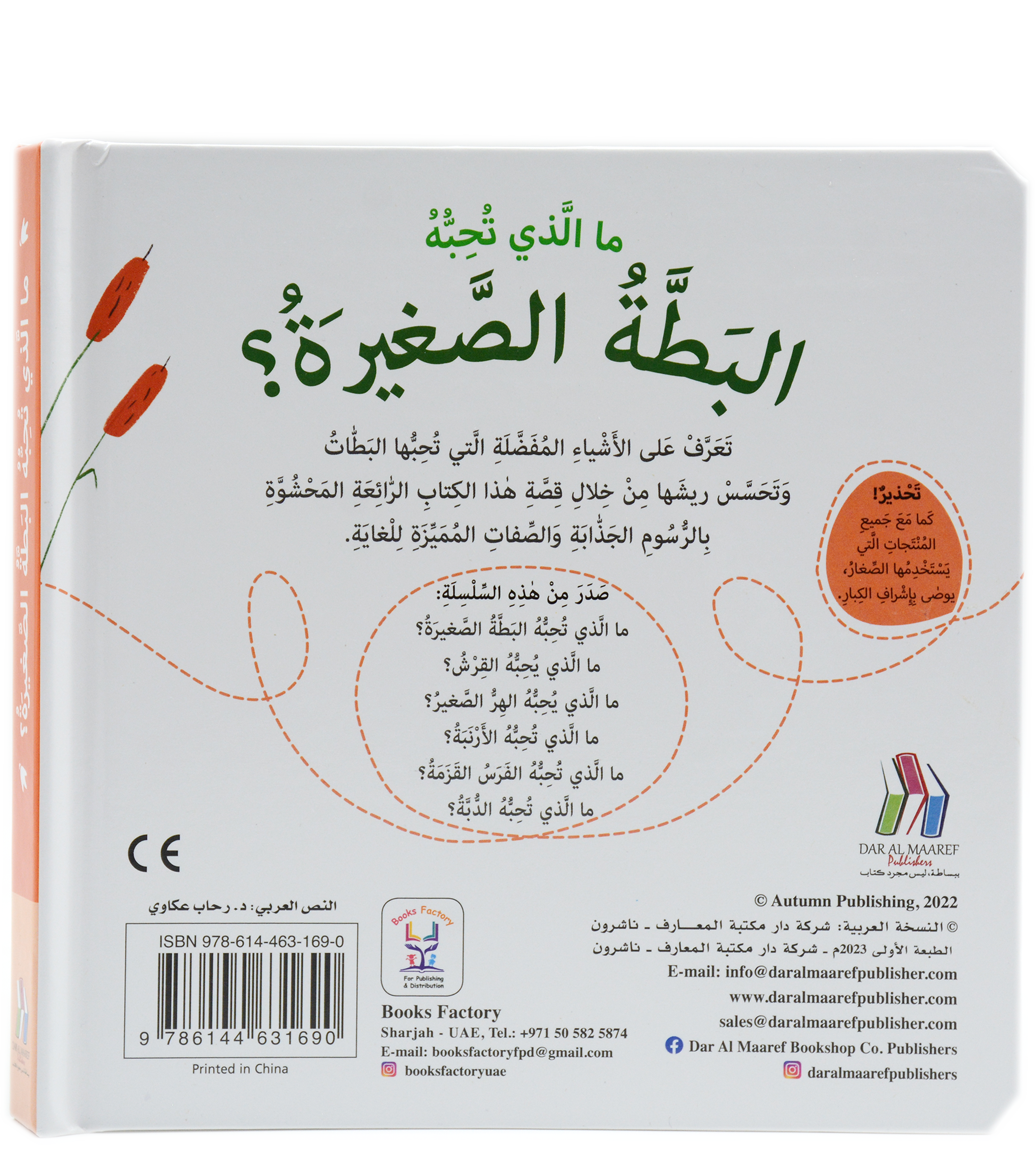 التعلم بحاسة اللمس - ما الذي تحبة الارنبة