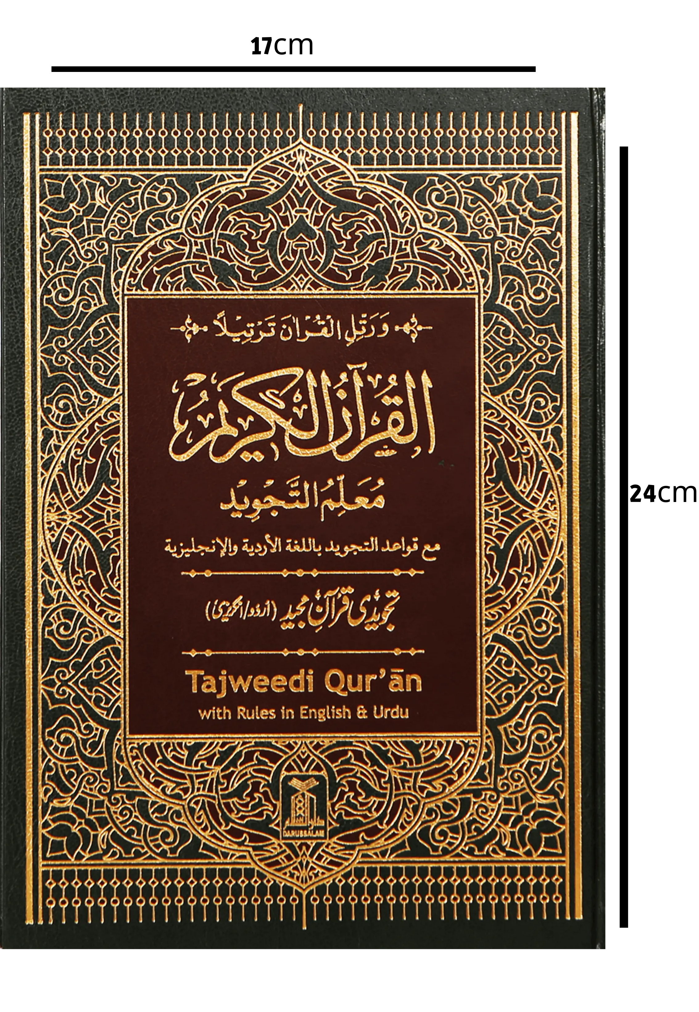 TAJWEEDI QURAN URDU SCRIPT 17X24
