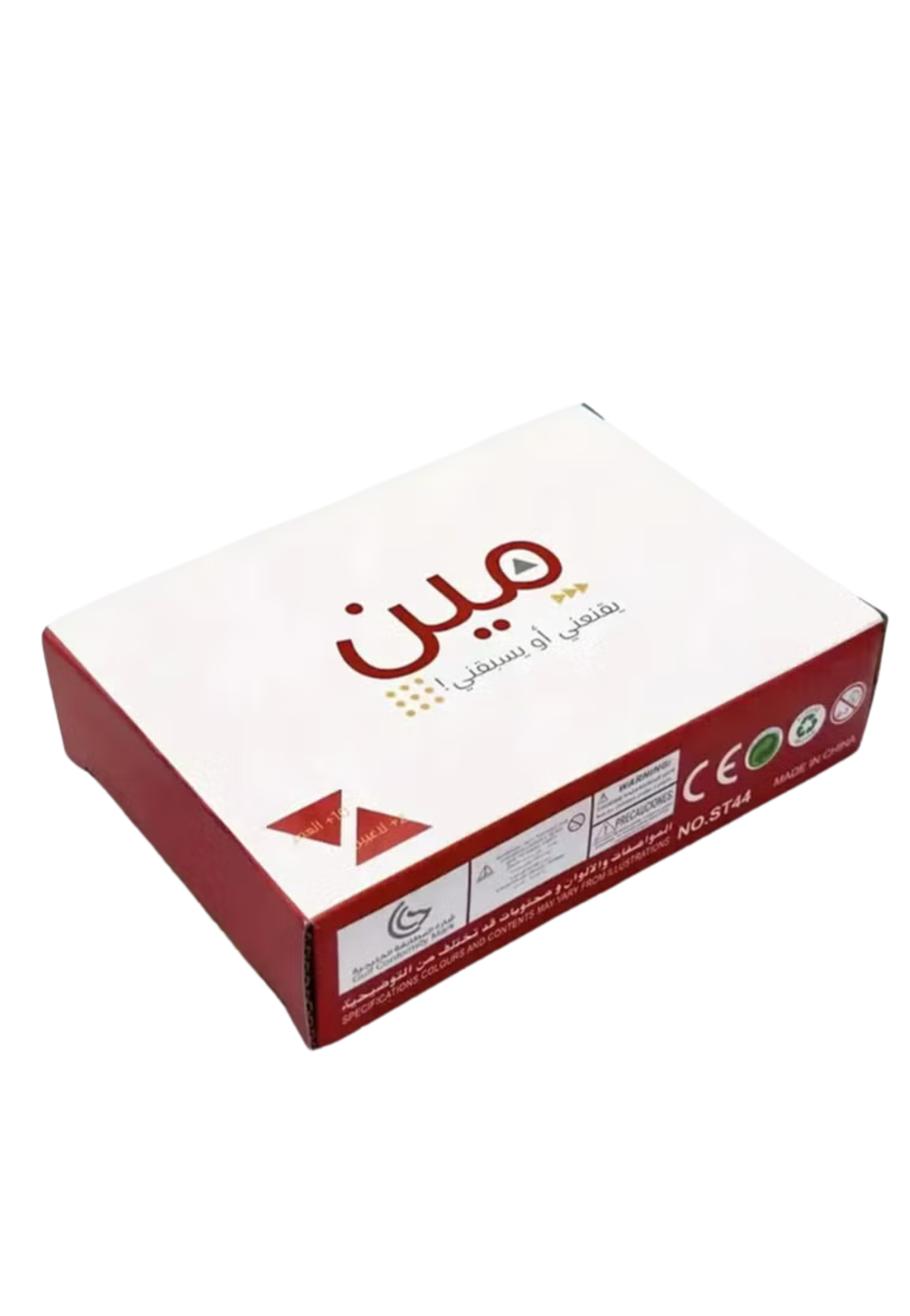 مين - يقنعني او يسبقني لعب WHO ? CONVINCE ME OR BEAT ME ARABIC PUZZLE CARD GAME