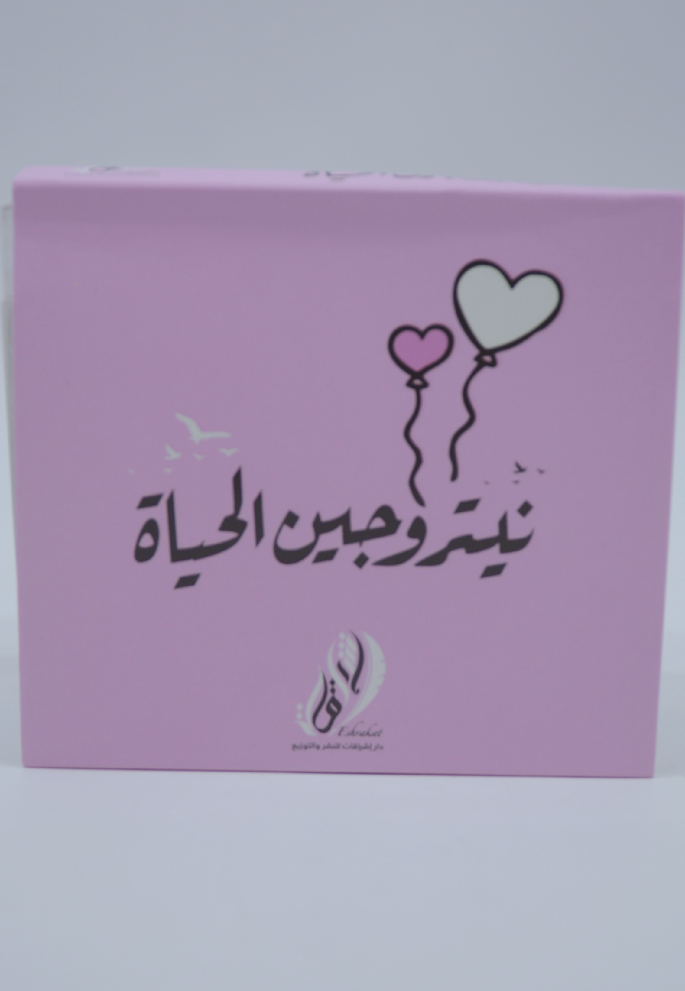 نيتروجين الحياة - كروت