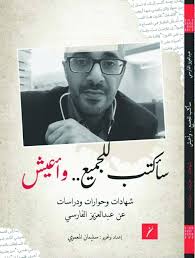 ساكتب للجميع واعيش