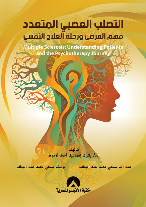 التصلب العصبي المتعدد