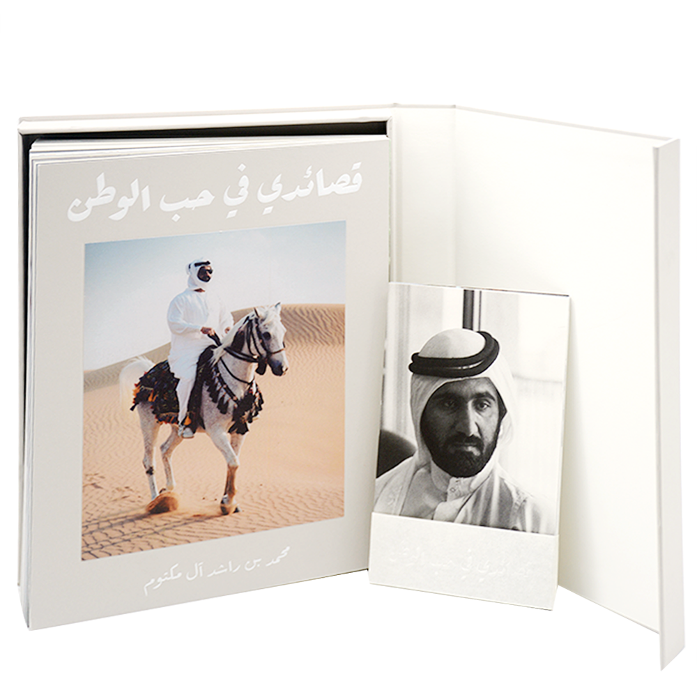 قصائدي في حب الوطن