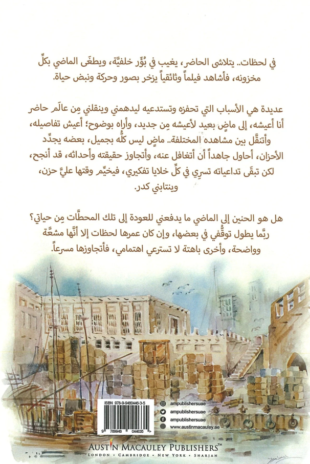 الفرصة واشياء اخري - رواية