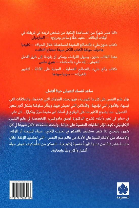 عام كي تغير رايك