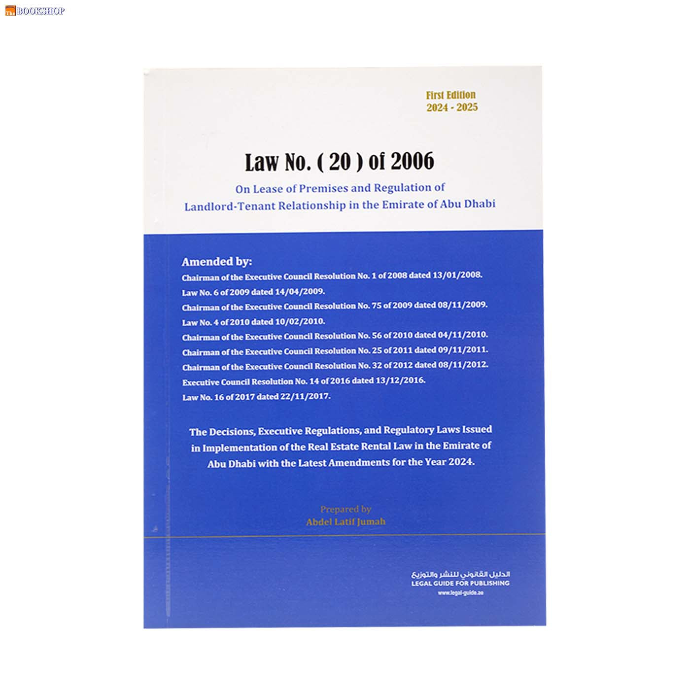 قانون ايجار الاماكن وتنظيم العلاقة الايجارية بين المؤجرين والمستاجرين في امارة ابوظبي