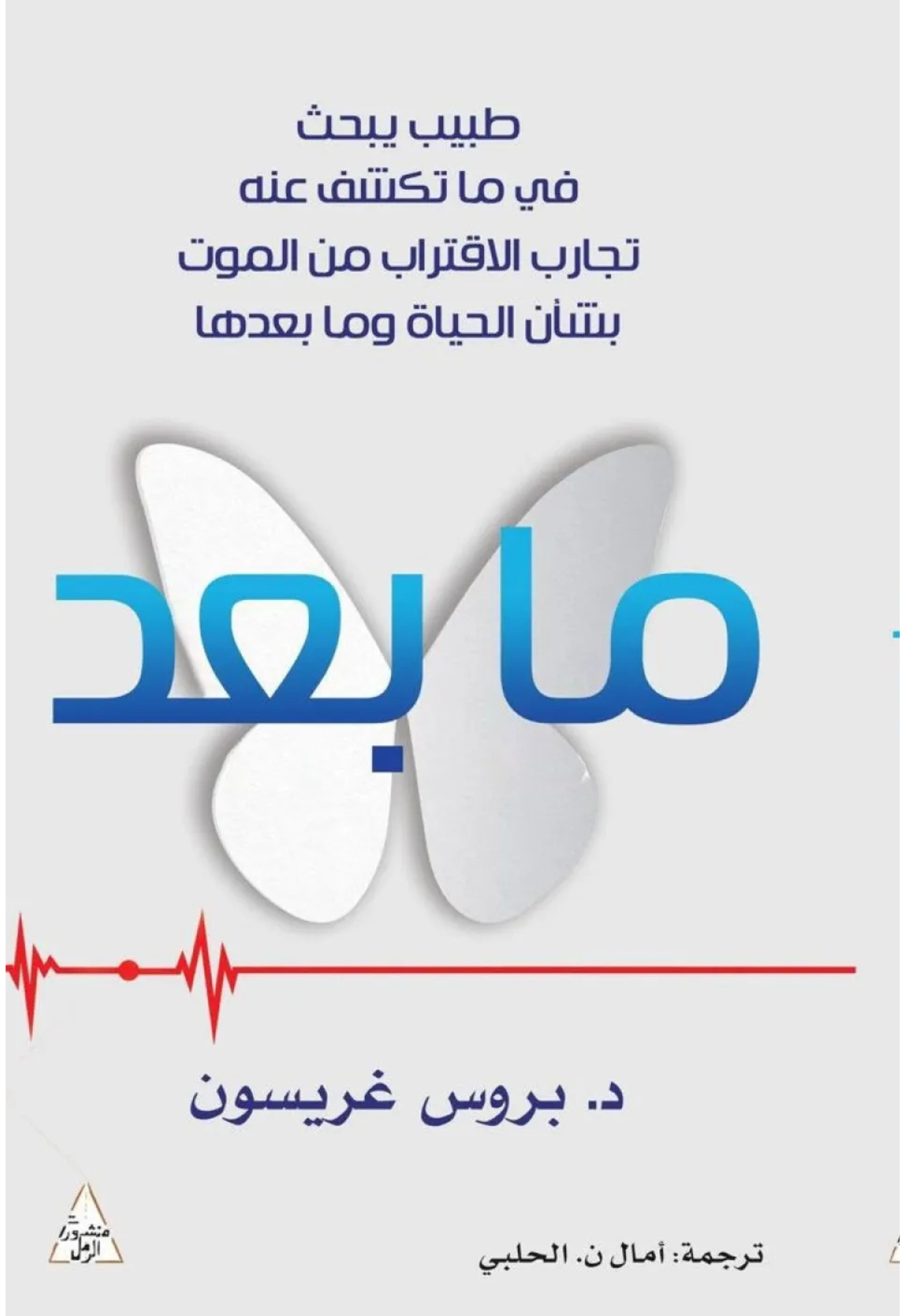 ما بعد