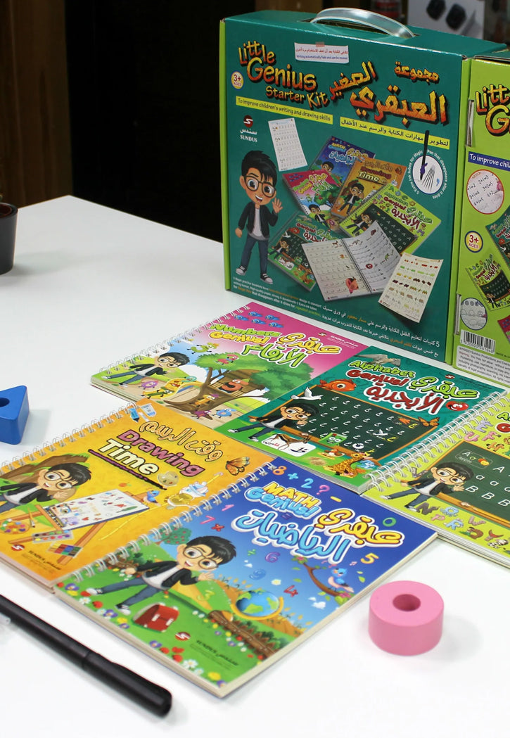 مجموعة العبقري الصغير للكتابة والرسم