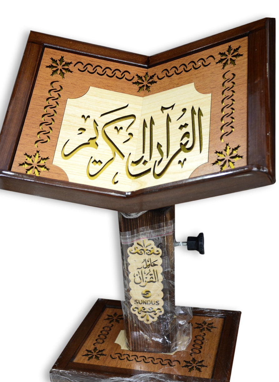 استاند قران ارضي متحرك - سندس