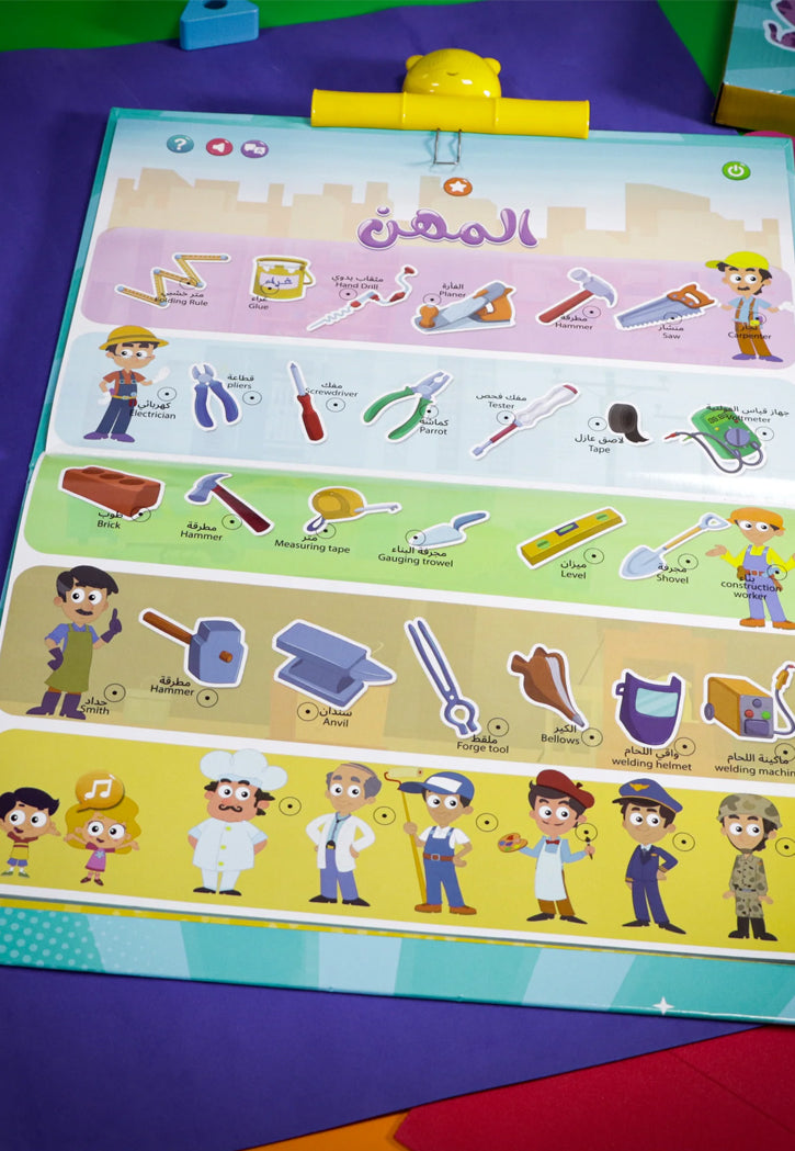 كتاب مرح الالكتروني التفاعلي