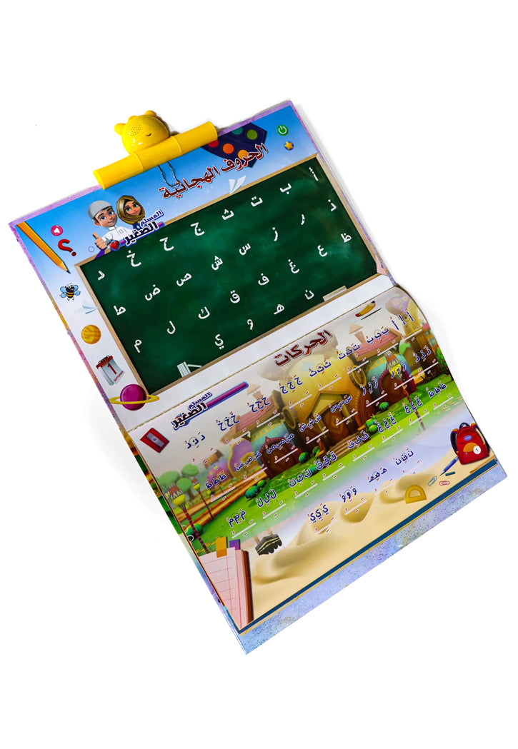 كتاب المسلم الصغير