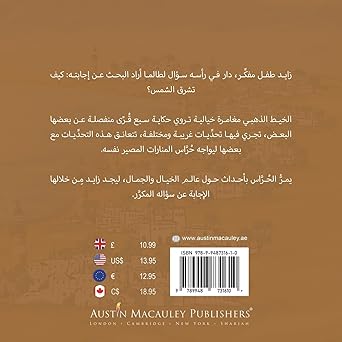 الخيط الذهبي