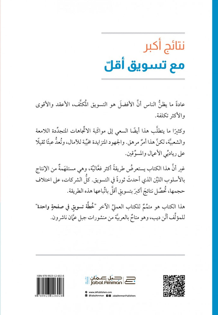 التسويق اللين