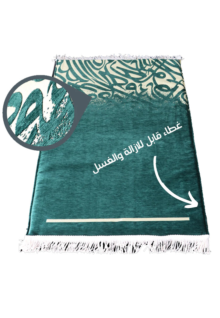 سجادة سندس اكسترا مع طبقة إضافية من الفوم