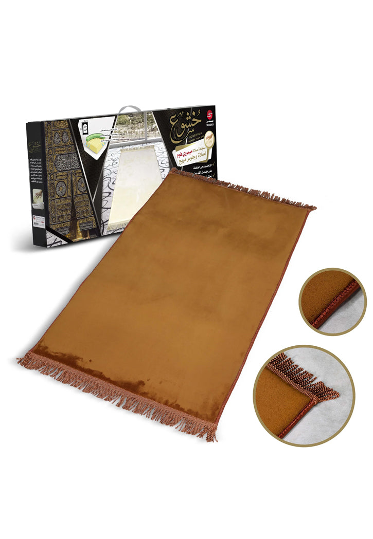 سجادة الصلاة المريحة خشوع