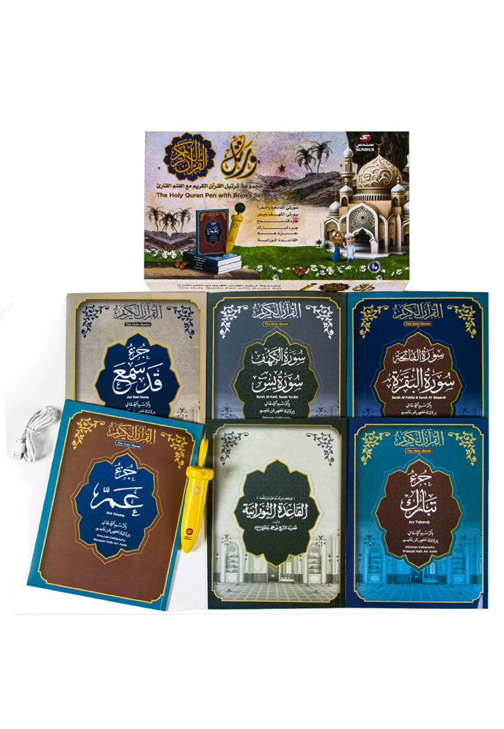 مجموعة ورتل القرآن الكريم مع القلم القارئ