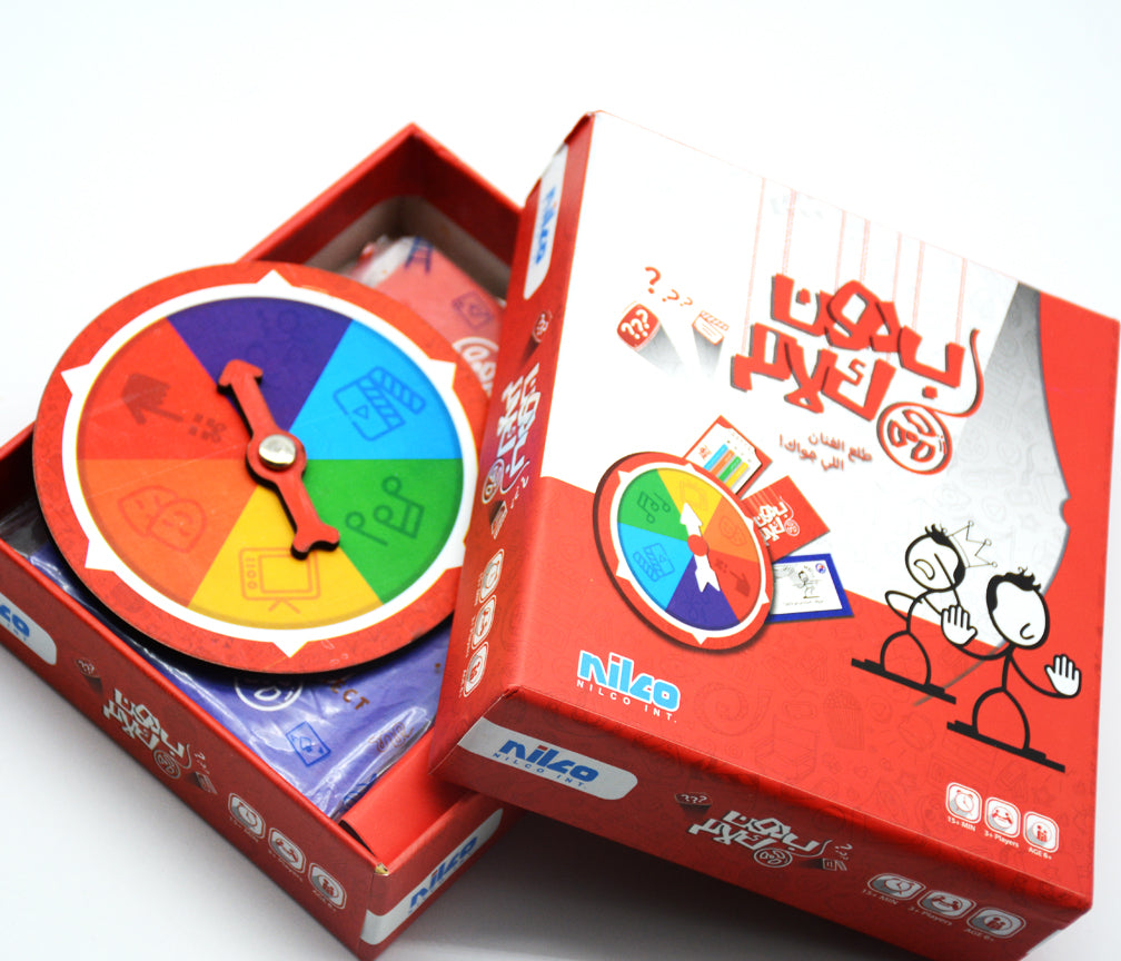 NILCO BEDOON KALAM MAGNETIC BOX