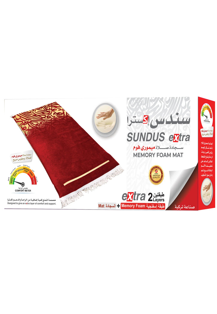 سجادة سندس اكسترا مع طبقة إضافية من الفوم