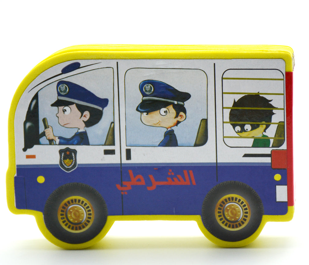 EVA FOAM BOOK-POLICE / كتاب تعليمي_ فلين - الشرطي