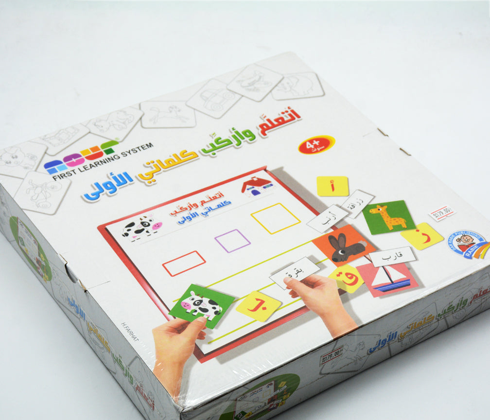 LEARNING WORDS ARABIC NOR109 / اتعلم واركب كلماتي الاولى