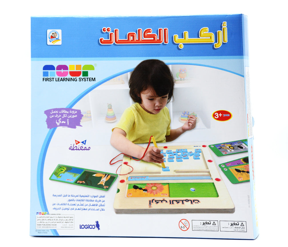 SPELL-A-WORD MAGNETIC BOARD / اركب الكلمات - ممغنطة