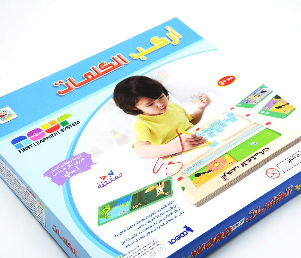 SPELL-A-WORD MAGNETIC BOARD / اركب الكلمات - ممغنطة