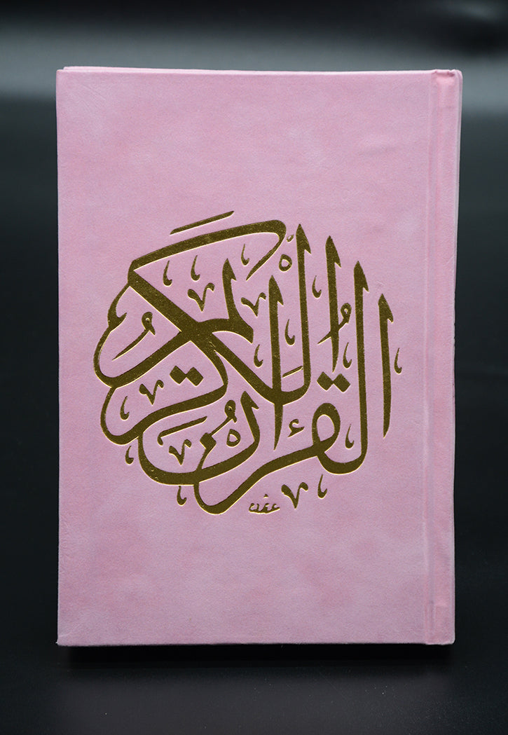 مصحف 14*20 ورق المدينة غلاف مخمل - شامواه