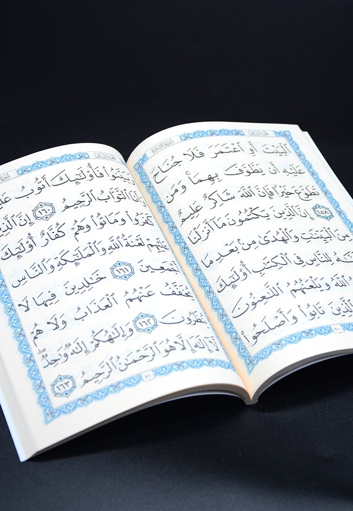 سورة البقرة 14*20 فني غلاف كرتون خط كبير - سندس