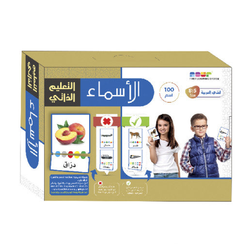 التعليم الذاتي - الأسماء