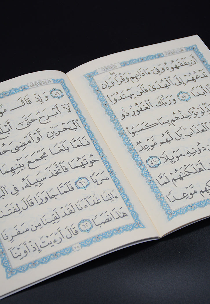 سورة الكهف 14*20 غلاف كرتون خط كبير