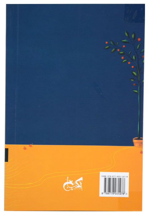 حتب اتخلي عن فكرة البيوت - شعر