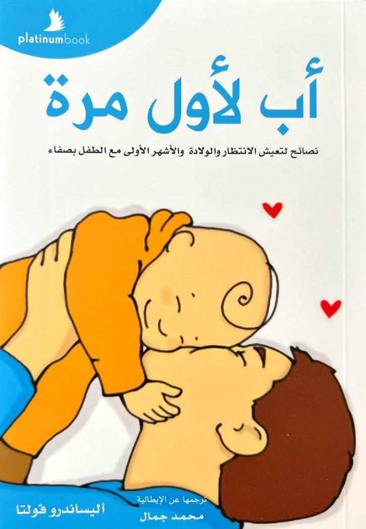 اب لاول مرة