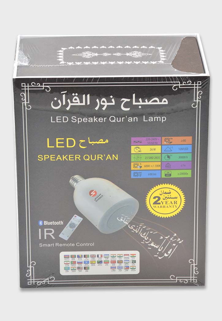 LED Speaker Quran lamp