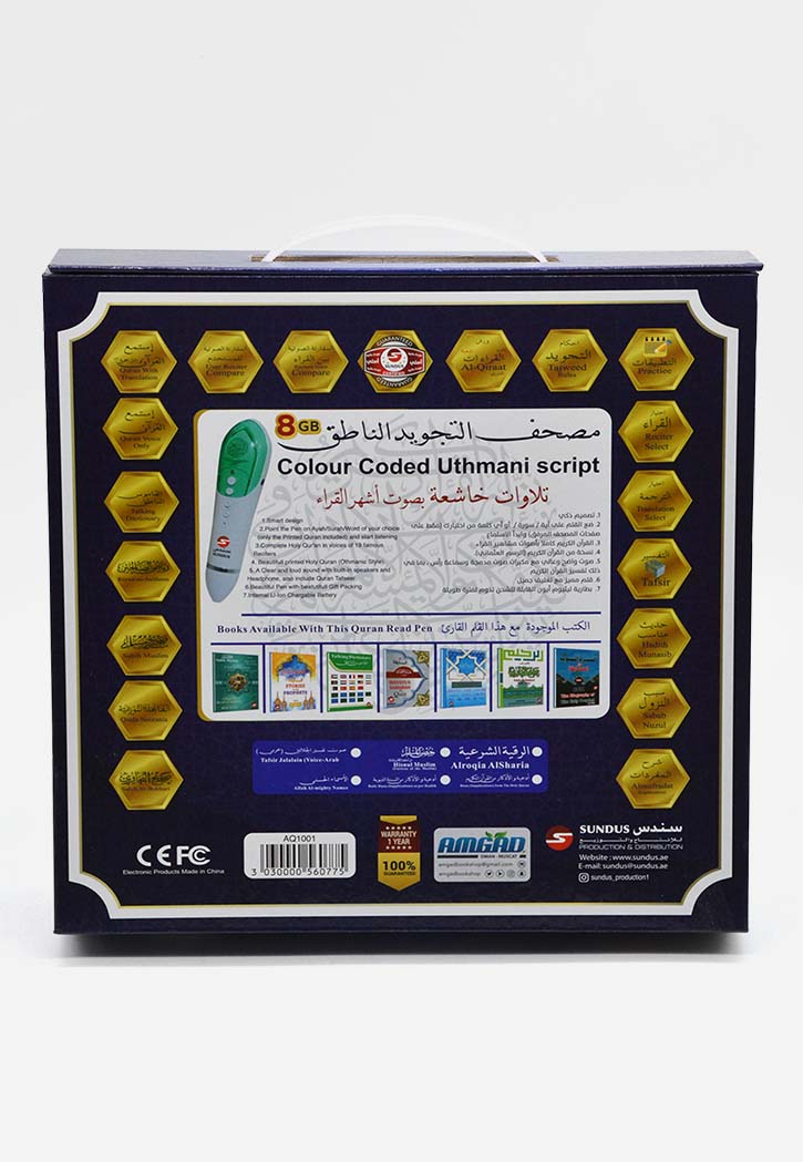 Sundus - Quran Book Read Pen 8G (Medium)