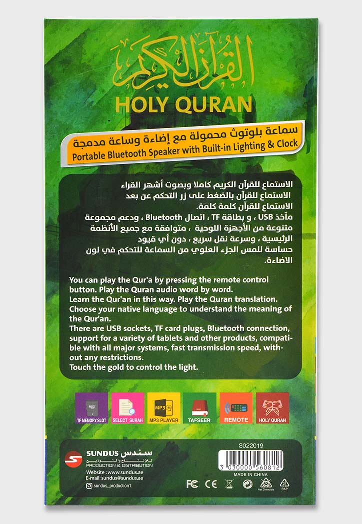 Sundus - Holy Quran Bluetooth Speaker