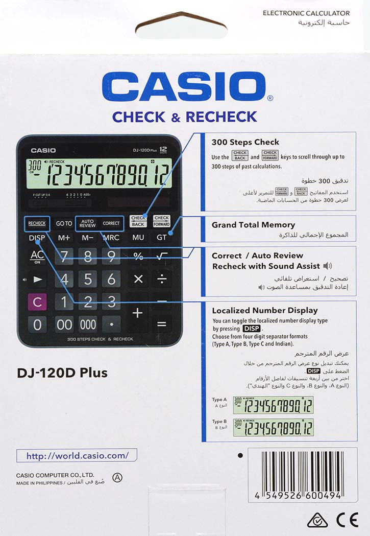 الة حاسبة كاسيو Casio - Check And Recheck Calculator DJ-120D Plus