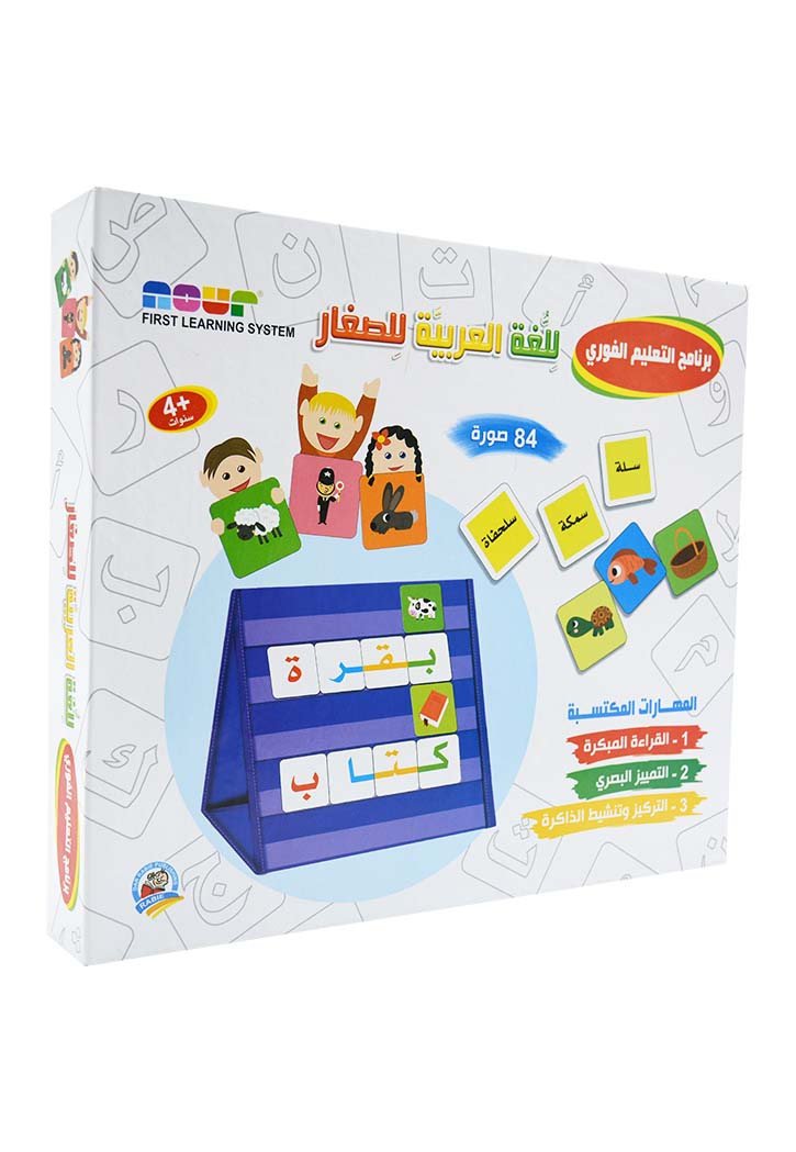 برنامج التعليم الفوري - للغه العربيه للصغار