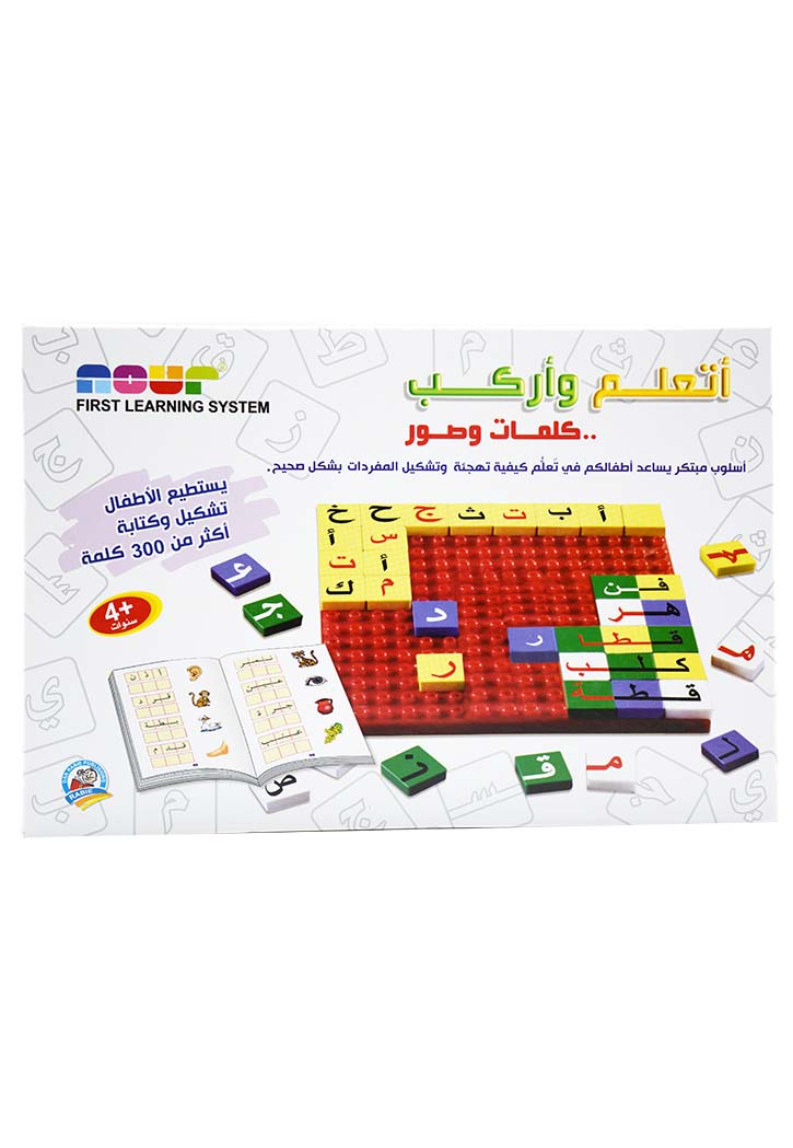 برنامج التعليم الفوري - اتعلم واركب كلمات وصور