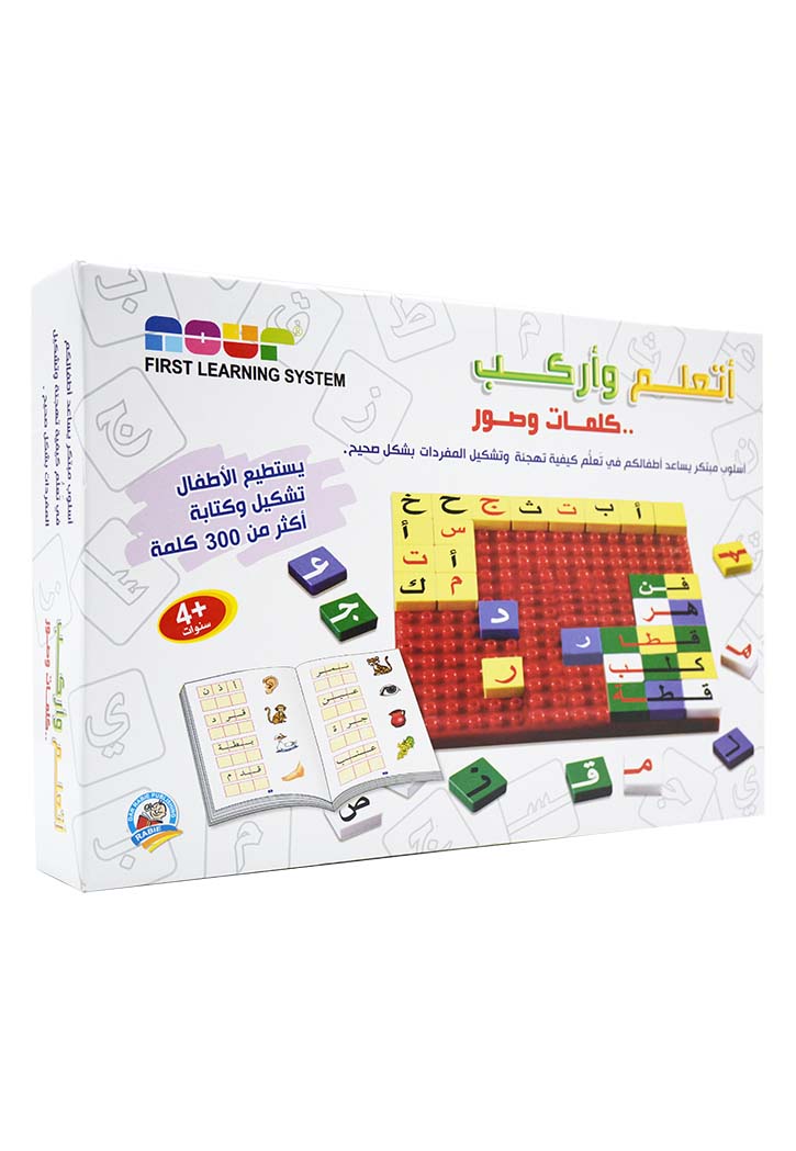 برنامج التعليم الفوري - اتعلم واركب كلمات وصور