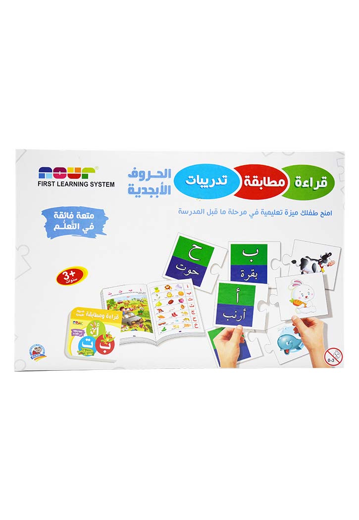 برنامج التعليم الفوري - قراءة , مطابقة , تدريبات للحروف الابجدية