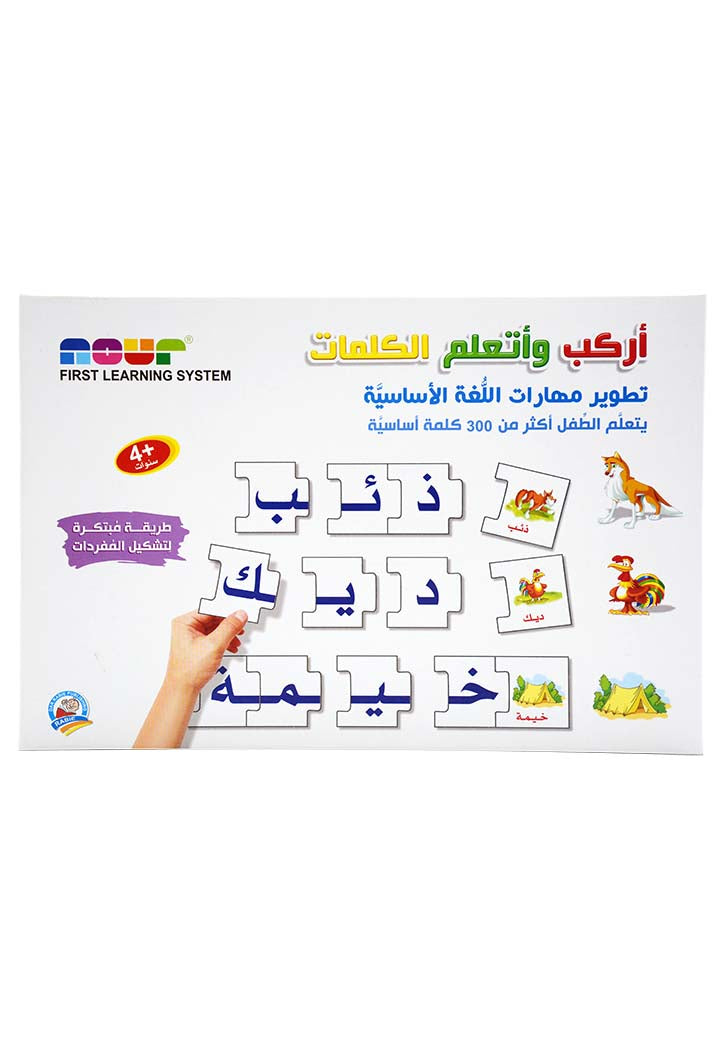 برنامج التعليم الفوري - اركب واتعلم الكلمات