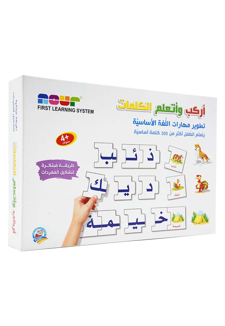 برنامج التعليم الفوري - اركب واتعلم الكلمات