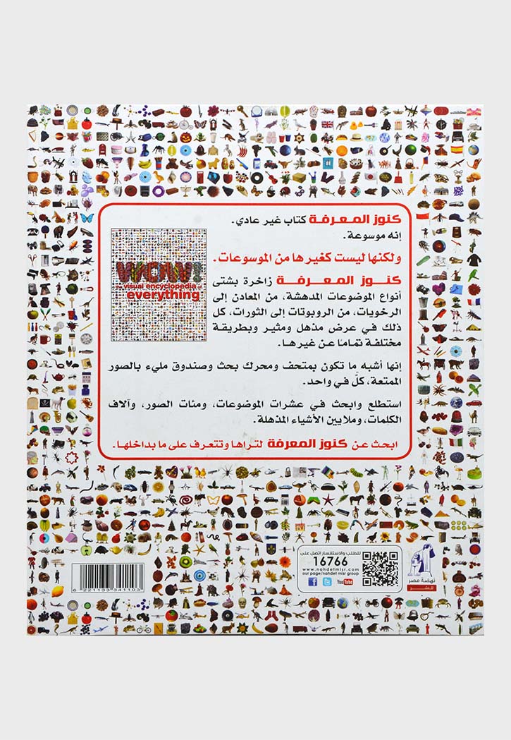 كنوز المعرفة