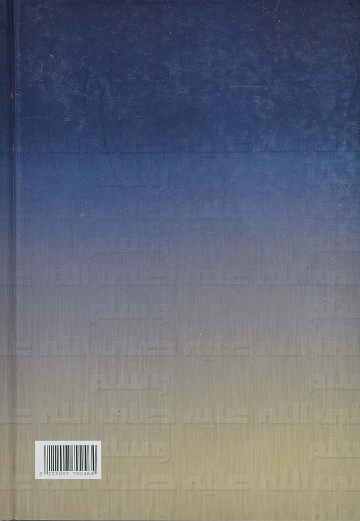 محمد صلى الله عليه وسلم