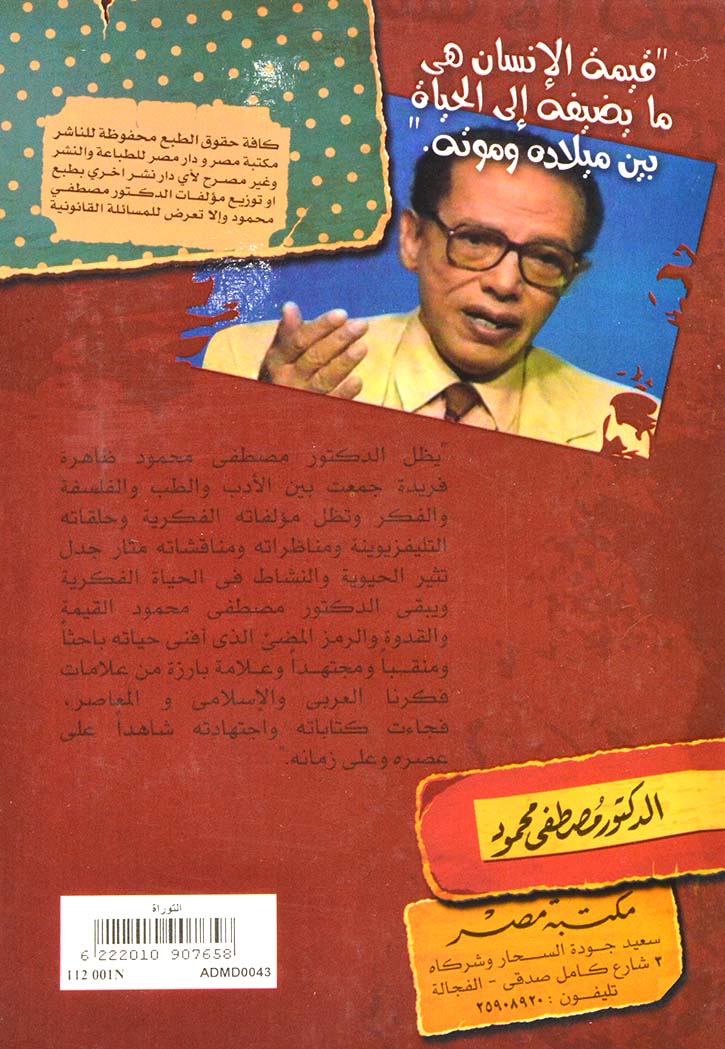 التوراة - موضع خلاف